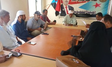 تنفيذية انتقالي زنجبار تعقد اجتماعها الدوري لشهر ابريل