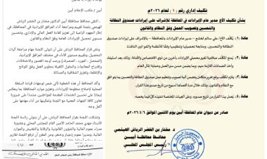 تكليف غير معلن و قرارات برقم واحد..  تفتح باب التساؤلات على طاولة محافظ أبين ؟