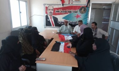 اللجنةالتحضيرية النسائية لمليونية 4 مايو بدلتا أبين تناقش مع قيادة انتقالي زنجبار آخر الاستعدادات