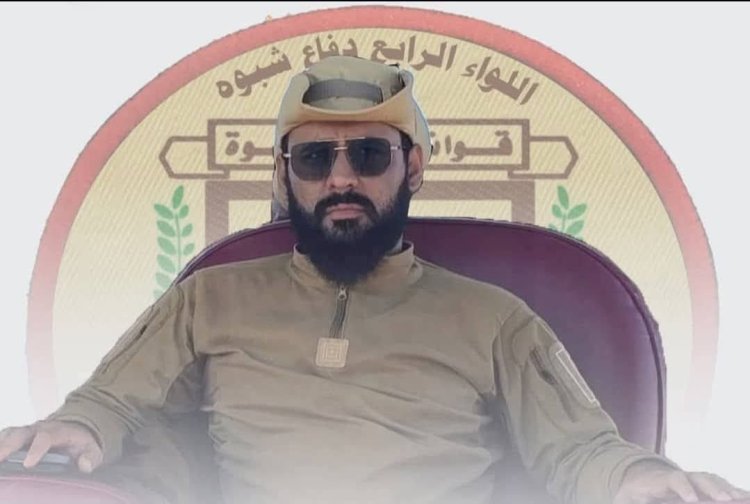 قائد اللواء الرابع دفاع شبوة يكرم أفراد نقطة أمنية نظير إنجازهم الأمني