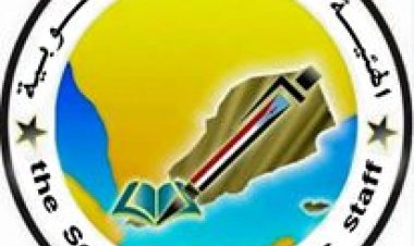 الهيئة الأكاديمية الجنوبية تدعو الوسط الاكاديمي الجنوبي إلى المشاركة في مليونية 4 مايو