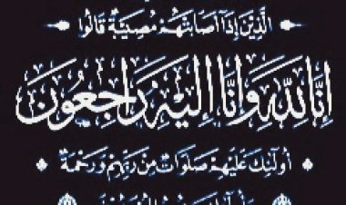 قائد الكتيبة الخامسة بالأمن الوطني بالمنطقة الوسطى بابين يعزي بوفاة الشيخ عبدالله سعيد كريد الجعدني