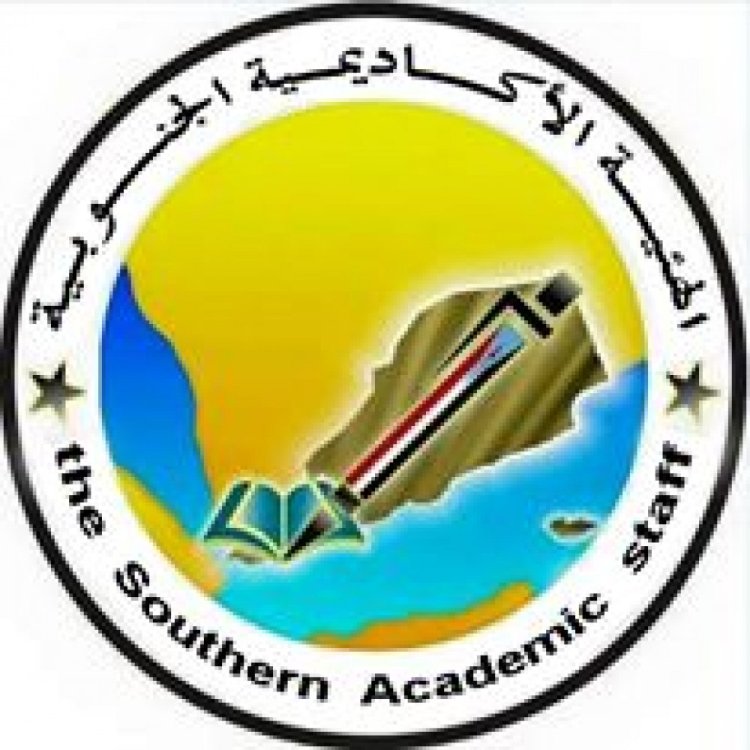 الهيئة الأكاديمية الجنوبية تدعو الوسط الاكاديمي الجنوبي إلى المشاركة في مليونية 4 مايو