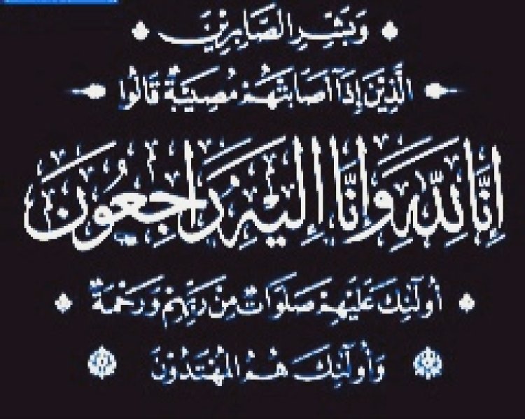 قائد الكتيبة الخامسة بالأمن الوطني بالمنطقة الوسطى بابين يعزي بوفاة الشيخ عبدالله سعيد كريد الجعدني