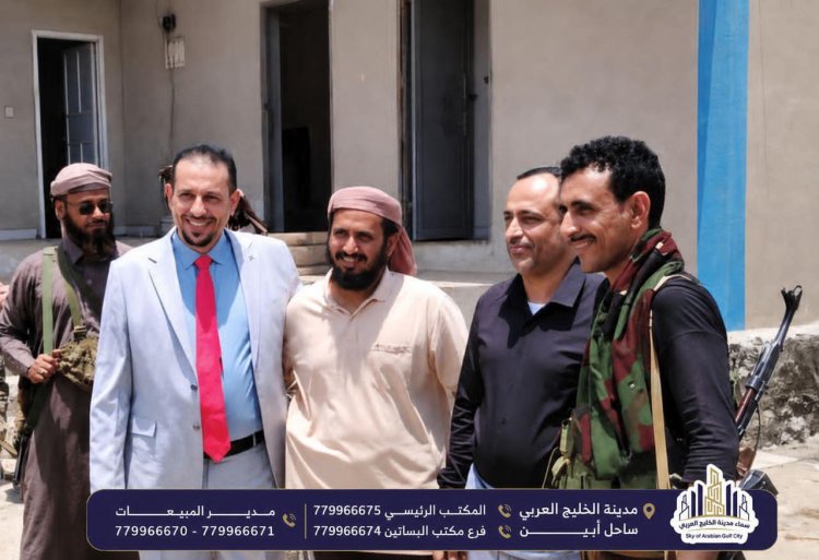 أبين تنتصر للتنمية.. تحركات أمنية قوية لحماية الاستثمار ودعم مشروع سماء مدينة الخليج العربي