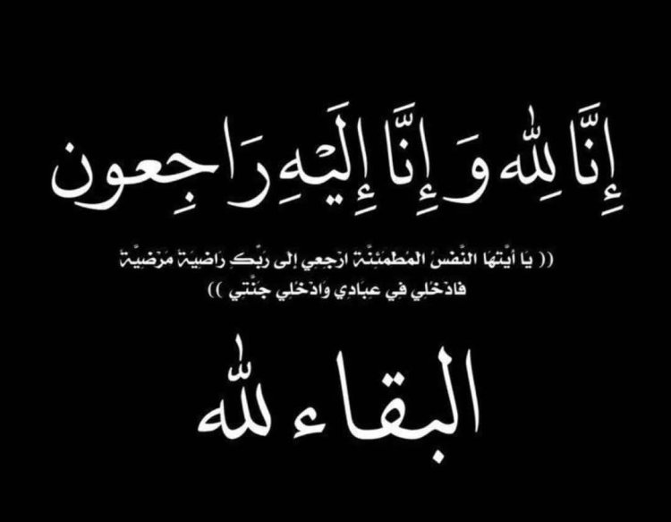نائب رئيس تنفيذية انتقالي أبين يعزي المستشار صالح ابو الشباب في وفاة والده