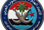 الاتحاد العام لقبائل الجنوب العربي يُؤيد ماجاء في خطاب الشيخ عبدالرب النقيب
