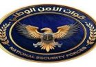 قوات الأمن الوطني بقطاع خنفر تصدر تعميماً بمنع إطلاق الأعيرة النارية في المناسبات وتحذر المخالفين من عقوبات صارمة