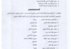​مكتب الشباب والرياضة بأبين يصدر قراراً بتشكيل إدارة مؤقتة لنادي شباب سرار