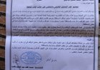 أبين: دكاكين جامع جعار تشعل خلافًا حول حق تمثيل الأوقاف أمام القضاء