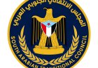 الانتقالي يفجر مفاجأة سياسية: حملة سعودية منظمة لاستهداف الجنوب وتمكين الحوثي من ثرواته