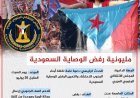 الجنوب يستعد لمليونية حاشدة في عدن وحضرموت تحت شعار رفض الوصاية ومناهضة الاحتلال.. تقرير