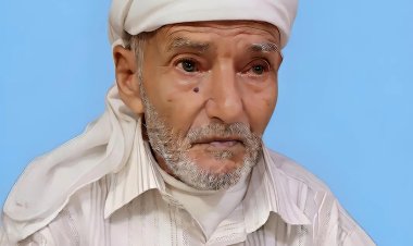 الموت يسبق الوفاء.. رحيل رائد التعليم الأوّل بيافع سرار الفقيه عوض ثابت قبل لحظات من تكريمٍ طال انتظاره