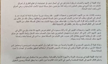 حضرموت.. قبيلة آلـ باسعين تكشف تفاصيل صادمة في قضية مقتل مناف صالح وتطالب بسرعة تسليم الجاني للعدالة