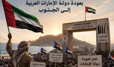 أبناء الجنوب العربي يطالبون بعودة الدور الإماراتي وإخراج السعودية من محافظات الجنوب