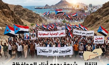 انتقالي شبوة يدعو أبناء المحافظة إلى الزحف الجماهيري نحو عدن للمشاركة في مليونية رفض الوصاية السعودية