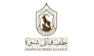 حلف قبائل شبوة يدعو كافة أبناء المحافظة للمشاركة في مليونية رفض الوصاية