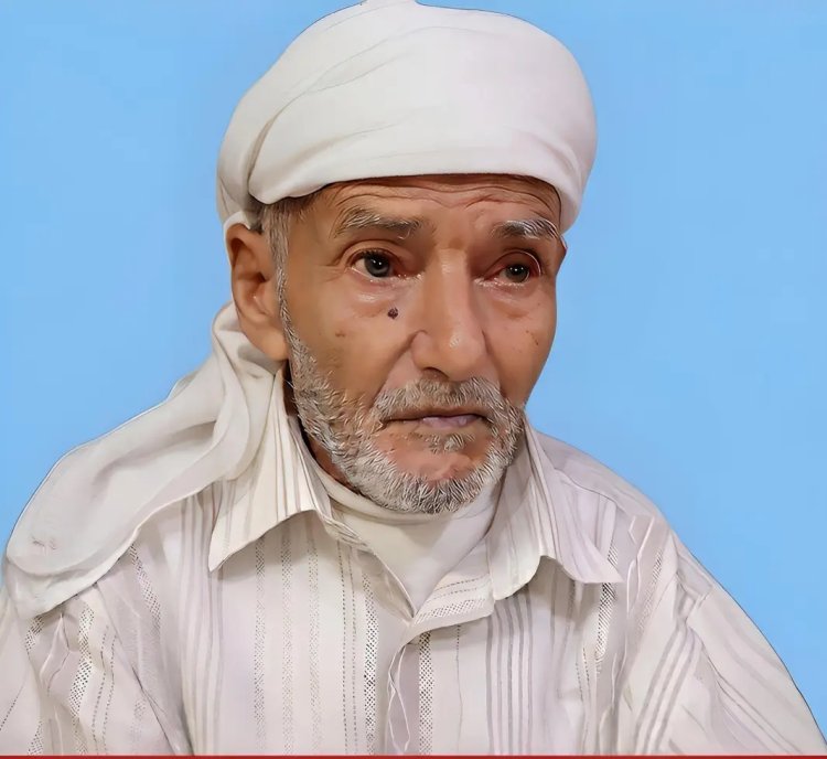 الموت يسبق الوفاء.. رحيل رائد التعليم الأوّل بيافع سرار الفقيه عوض ثابت قبل لحظات من تكريمٍ طال انتظاره