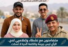 سلطات الوصاية السعودية تدشن حملة اعتقالات وملاحقات لقيادات جنوبية ونشطاء