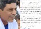 اعتماد الأستاذ صالح سالم صالح الدغاري منسقاً لكتلة المستشارين بمحافظة أبين