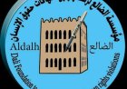 تعليقا على قمع الصحفيين والإعلاميين..مؤسسة الضالع ما يحدث تسييس للإجراءات القانونية ضد المعارضين