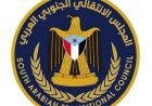 ​كتلة مستشاري انتقالي أبين تدعو للحشد والمشاركة في مليونية 7/7 وتؤكد: لا تراجع عن مسار الاستقلال