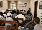 قمم توحّد صفوفها في دارفور.. اجتماع موسع لإعادة ترتيب العمل وتعزيز الحضور الجماهيري