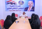 انتقالي القطن يناقش تعزيز دور المرأة وإقامة مخيم صيفي للفتيات