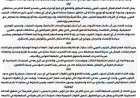بيان صادر عن رئاسة وممثلي الاتحاد العام لقبائل الجنوب العربي بمحافظات الجنوب حول المساس بحقوق شعب الجنوب