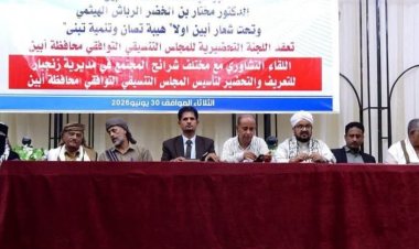 فشل اللقاء التحضيري للمجلس التنسيقي بزنجبار وسط انسحابات وشكوك حول استقلاليته .. تقرير