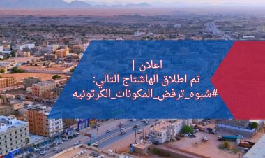 سياسيون ونشطاء جنوبيون يطلقون وسم #شبوه_ترفض_المكونات_الكرتونية ويؤكدون وقوفهم خلف قيادة المحافظ عوض بن الوزير والسلطة المحلية