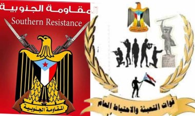 قيادة قوات التعبئة العامة والاحتياط في الجنوب ومقاومة ردفان تعلنان رفضهما الزج بأبناء الجنوب في جبهات الشمال