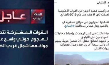 الإعلاميان الحنشي والعمودي: لن نسمح بسرقة تضحيات القوات المسلحة الجنوبية أو تزوير التاريخ