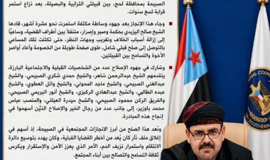 بجاه الشيخ صالح اليزيدي.. إنهاء أكبر قضية ثأر في الصبيحة بعد تسع سنوات من النزاع