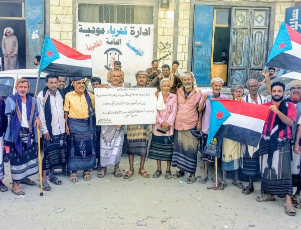 أبناء مودية ينظمون وقفة احتجاجية تضامنًا مع قبائل ردفان وتنديدًا بمحاولات إطلاق سراح قتلة الشهيد جواس