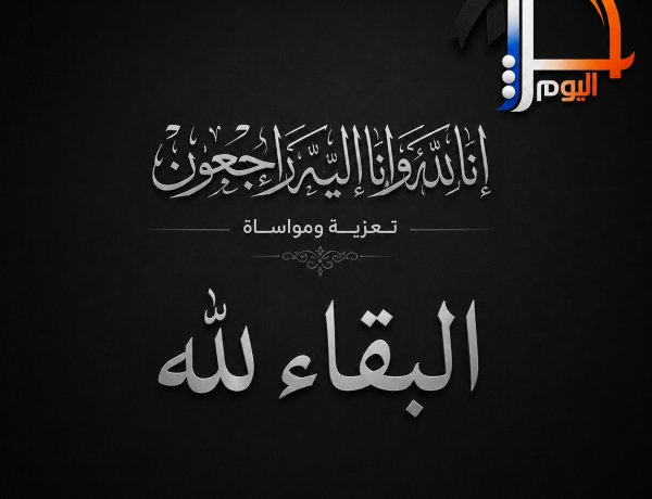 قيادة وضباط وأفراد قوات الأمن الوطني بقطاع خنفر يعزّون القائد محمود ثابت دهيس في وفاة والده