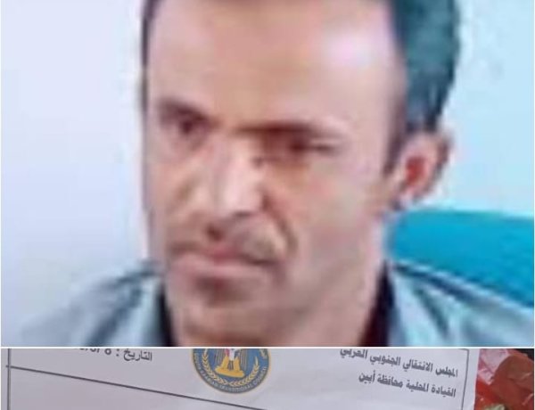 الحييد يُصدر قراراً بتكليف الهيثمي نائباً لرئيس تنفيذية انتقالي زنجبار