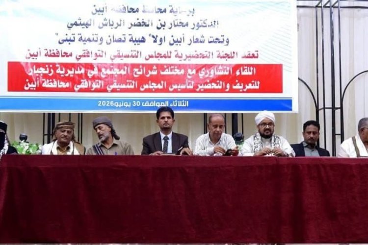 فشل اللقاء التحضيري للمجلس التنسيقي بزنجبار وسط انسحابات وشكوك حول استقلاليته .. تقرير
