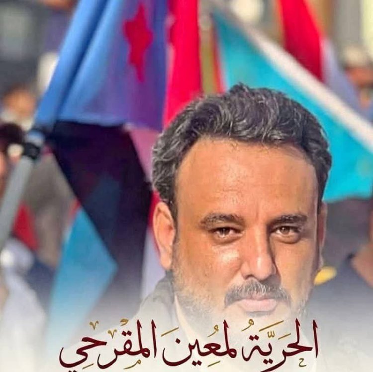دعوات شعبية لمواجهة القمع والمطالبة بحرية معين المقرحي