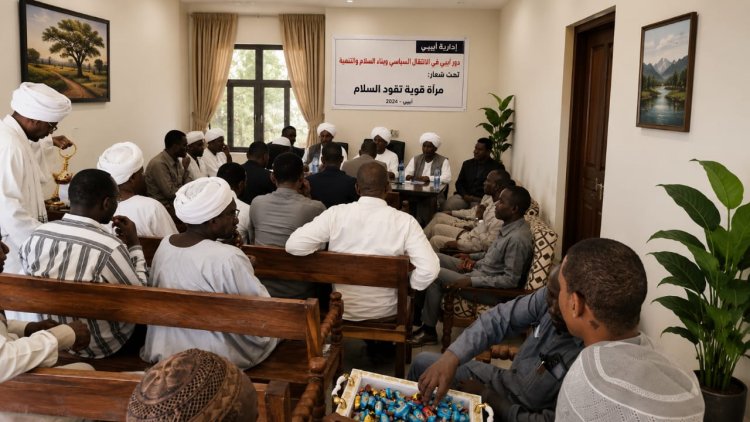 قمم توحّد صفوفها في دارفور.. اجتماع موسع لإعادة ترتيب العمل وتعزيز الحضور الجماهيري