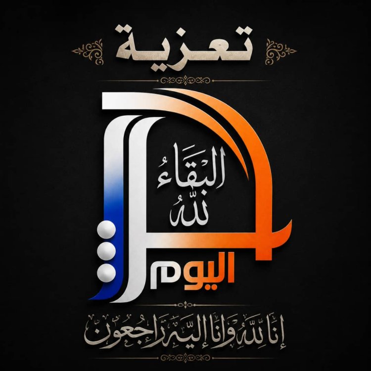 العمودي والرصاصي والحنشي يعزون المناضل علي صالح الجعدني في استشهاد ابن شقيقه معتز الجعدني