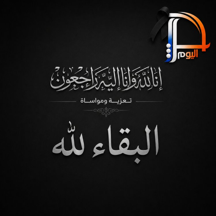 قيادة وضباط وأفراد قوات الأمن الوطني بقطاع خنفر يعزّون القائد محمود ثابت دهيس في وفاة والده