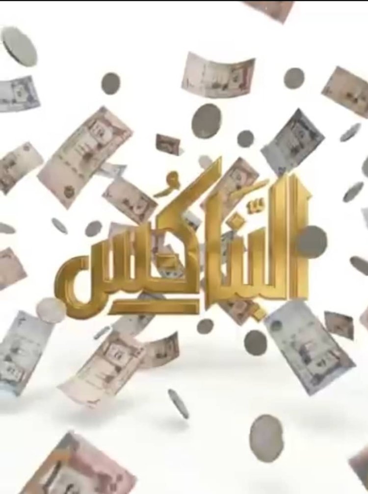 صراع أجنحة البناكس خطوة في مرحلة بيع المبادئ