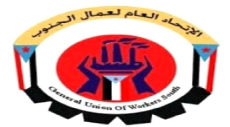 نقابات عمال الجنوب تنظم غدًا وقفة احتجاجية أمام مكتب الأمم المتحدة في عدن