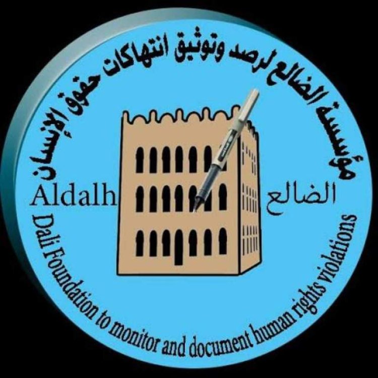 مؤسسة الضالع لرصد وتوثيق انتهاكات حقوق الإنسان تدين الاغتيالات واستهداف أفراد تابعين لقوات "درع الوطن" في حضرموت