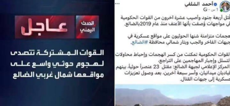 الإعلاميان الحنشي والعمودي: لن نسمح بسرقة تضحيات القوات المسلحة الجنوبية أو تزوير التاريخ