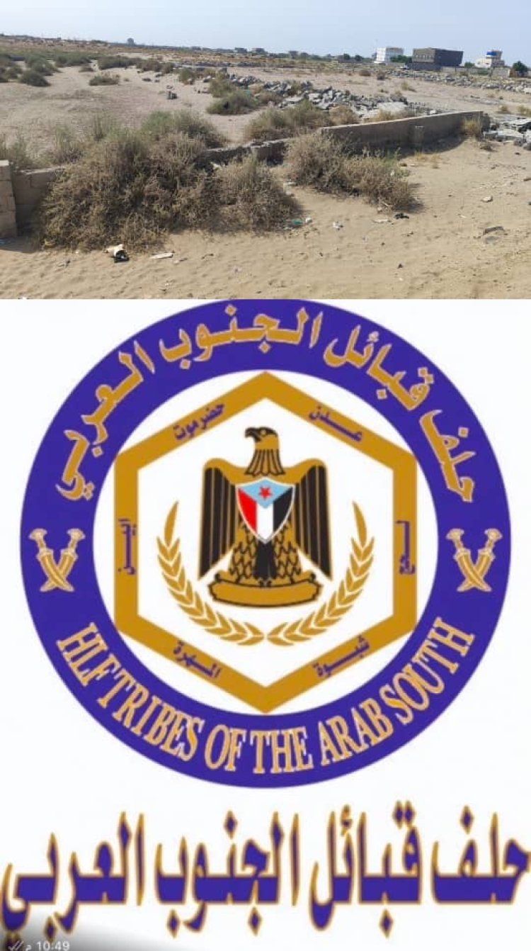 حلف قبائل الجنوب العربي يطالب بتحقيق عاجل في أعمال هدم ممتلكات خاصة بعدن ويحذر من تجاور القضاء