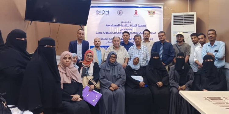 اختتام ورشة حقوقية في عدن لتعزيز حماية المتعايشين مع فيروس نقص المناعة البشرية