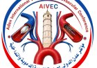 عدن تستضيف المؤتمر الدولي الثاني لجراحة الأوعية الدموية والتداخلية مطلع ديسمبر المقبل