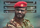أصحيح هذا.. سلطة أبين تمنع فعالية إحياء الذكرى الثالثة لاستشهاد عبداللطيف السيد؟